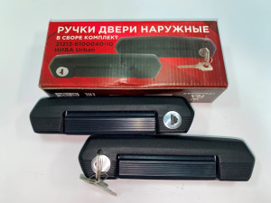 Ручки двери ваз 21213 передние (черные) с цугалями Урбан (к-т)