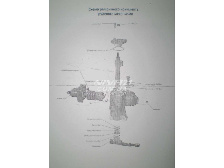 Р/к рулевого механизма с ГУР ваз 21214-2123 (н/о)  Тольятти