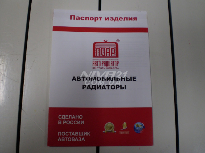 Радиатор отопителя ваз 21213-21214 алюминиевый Питер