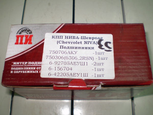 Р/к подшипников кпп ваз 2123 VBF
