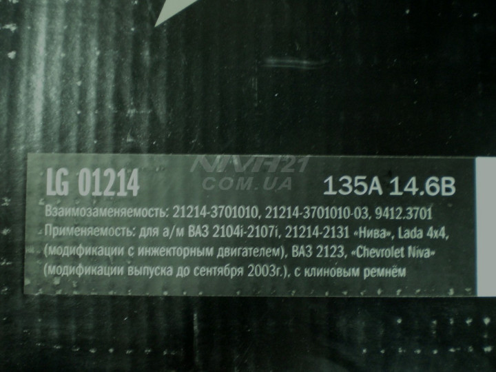 Генератор ваз 21214 (135А) СтартВольт