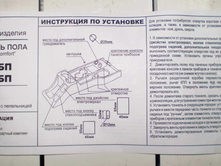 Обивка 21214 (тоннель) люкс с подстаканниками АПС пластик