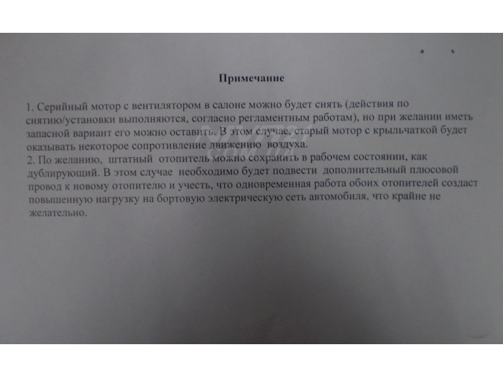 Модифицированная печка (отопитель) на ВАЗ 2121 НИВА
