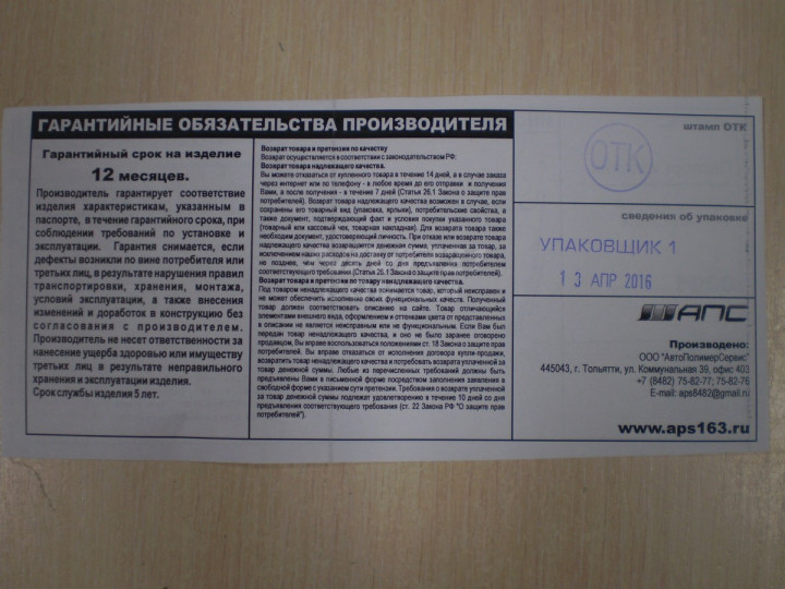 Карманы передних дверей (накладки) ВАЗ 2121-21213