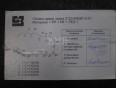 Обивка задка (ляды) ваз 2123 АвтоВАЗ