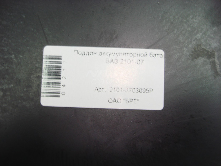 Прокладка поддона аккумулятора ваз 2121 БРТ