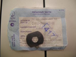 Шайба ваз 2121-2101 распредвала стопорная АвтоВАЗ