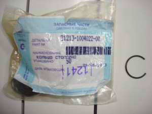 Кольцо ваз 21213 пальца поршневого стопорное АвтоВАЗ