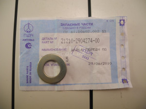 Шайба ваз 2121 розтяжки передньої підвіски АвтоВАЗ