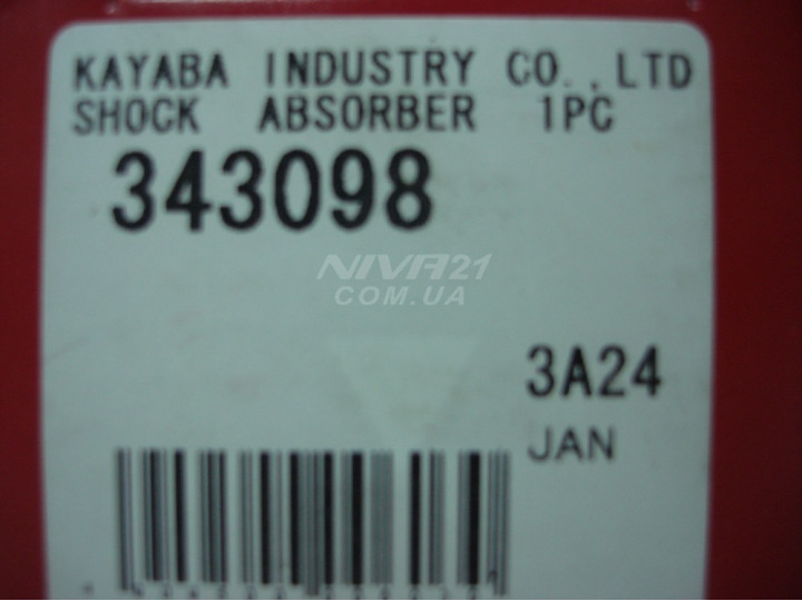 Амортизатор ваз 2121 нива задний газ. Kayaba (к-кт)