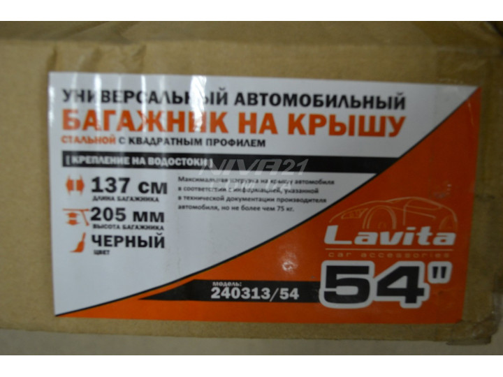 Рейлинги багажник усил. нива ваз 2121-21213-21214 Lavita