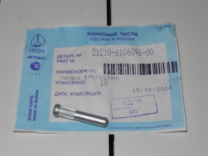 Палец ваз-2121-21213 ограничителя двери АвтоВАЗ