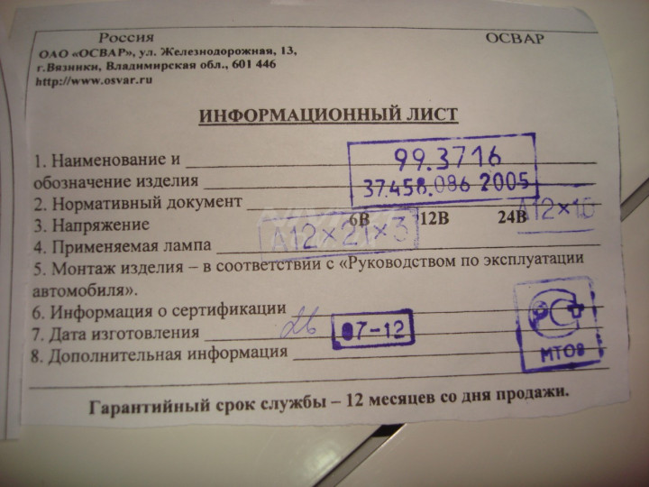 Фонарь задний нива ваз 2121-2106 правый  ДААЗ