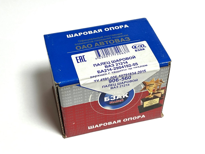 Опора шаровая нива урбан ВАЗ 21214 М верхняя Белебей