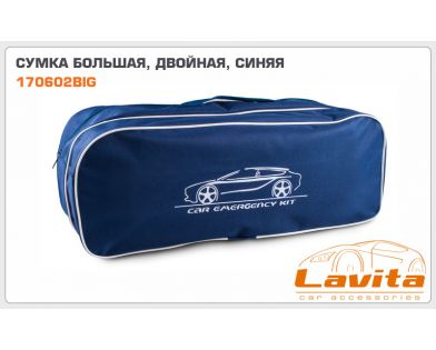 Сумка для набора синяя Сумка для набора синяя