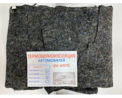 Шумоизоляция пола ваз 2121 (резанная) к-т 14 частей Шумоизоляция пола ваз 2121 (резанная) к-т 14 частей
