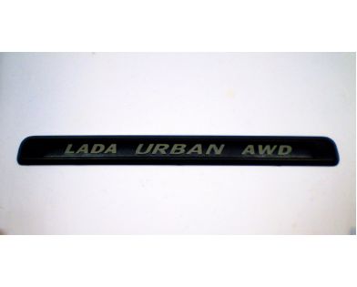 Орнамент задка ваз 21214 "LADA URBAN AWD"