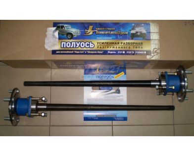 Разгруженная полуось заднего моста (усиленная) ВАЗ 21213-2123 (к-т) ВАП