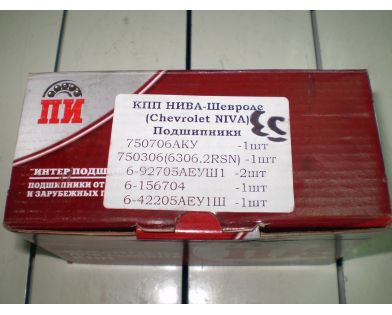Р/к подшипников кпп ваз 2123 VBF Р/к подшипников кпп ваз 2123 VBF