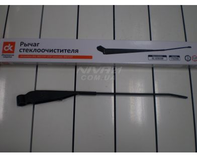 Рычаг стеклоочистителя (поводок) ваз 2121 ваз 21213 нива тайга ДК Рычаг стеклоочистителя (поводок) ваз 2121 ваз 21213 нива тайга ДК