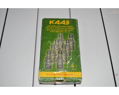 Болт ваз 2101 ваз 2121-21213 регулировочный (компл) КААЗ
