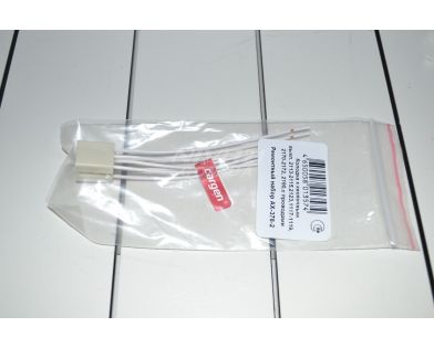 Разъем (колодка) кнопочным выкл. ваз 2123нива шевроле с проводами Разъем (колодка) кнопочным выкл. ваз 2123нива шевроле с проводами