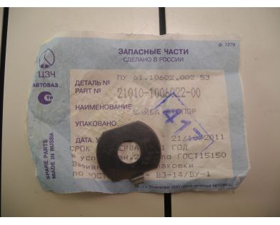 Шайба ваз 2121-2101 распредвала стопорная АвтоВАЗ Шайба ваз 2121-2101 распредвала стопорная АвтоВАЗ