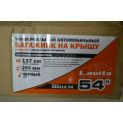 Рейлинги багажник усил. нива ваз 2121-21213-21214 Lavita