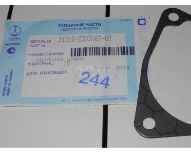 Прокладка привода моста переднего АвтоВАЗ Прокладка привода моста переднего АвтоВАЗ