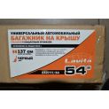 Рейлинги багажник нива ваз 2121-21213-21214 Lavita Рейлинги багажник нива ваз 2121-21213-21214 Lavita