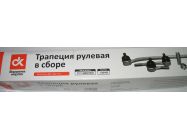 Трапеция рулевая ваз 2121 комплект ДК